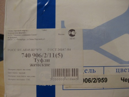 Продам Черные туфли Valley