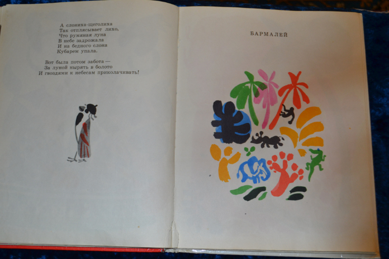 Продам детскую букинистику