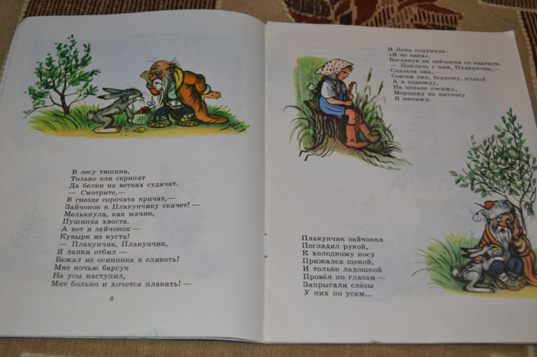 Художники из детства)