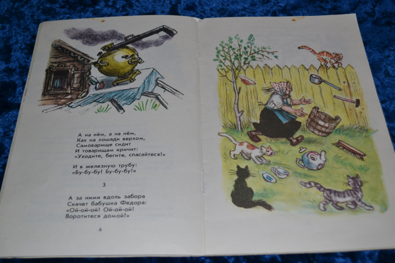 Продам детскую букинистику