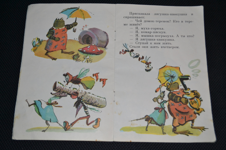 Продам детскую букинистику