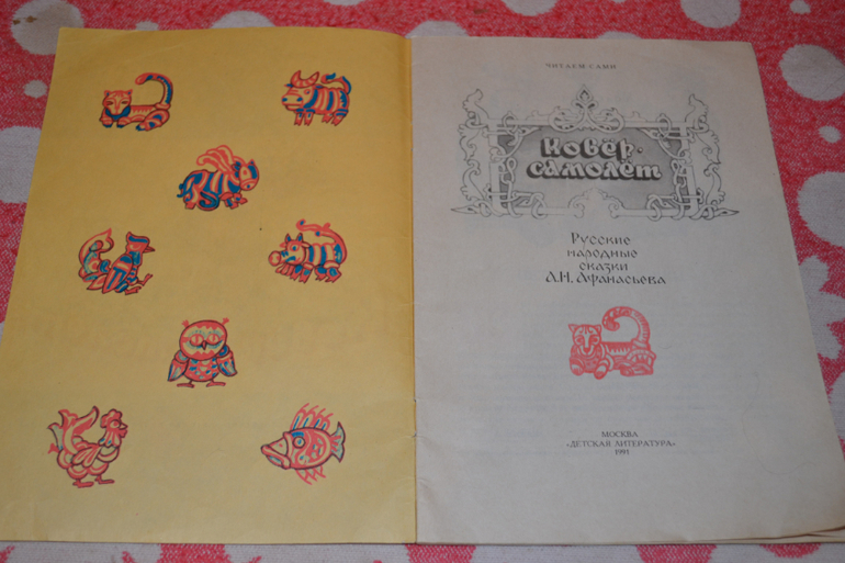 Продам детскую букинистику