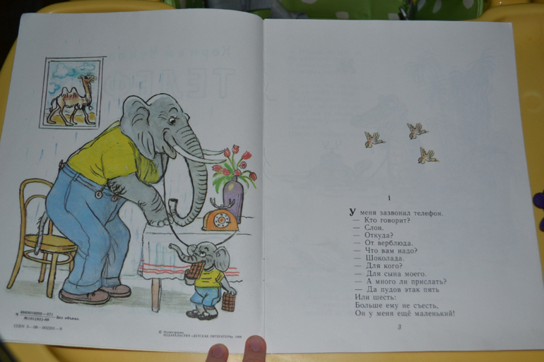 Продам детскую букинистику