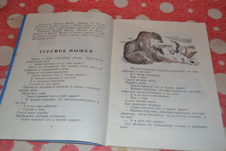 Продам детскую букинистику