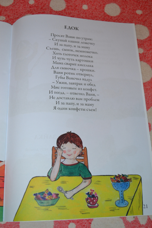 Хочу показать книгу)