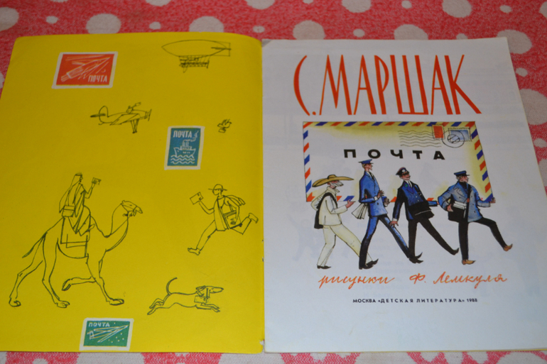 Продам детскую букинистику