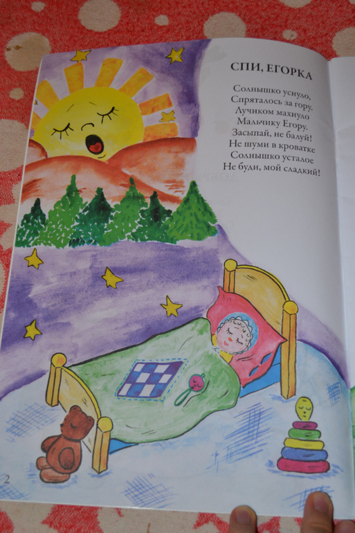 Хочу показать книгу)