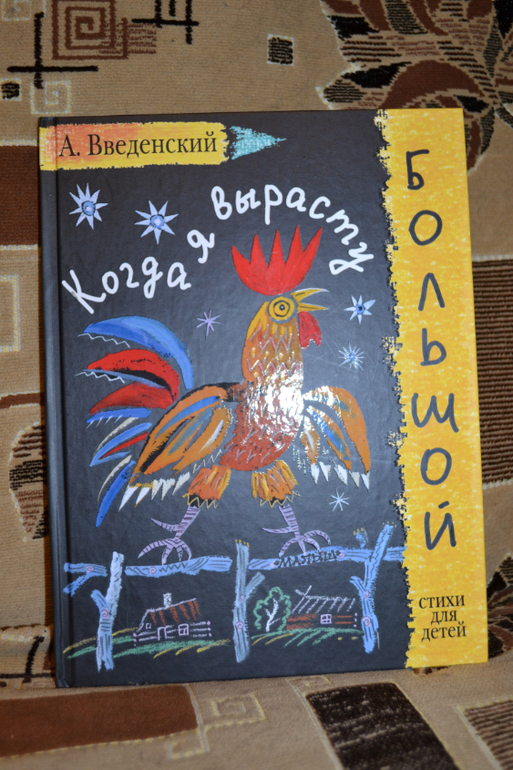 Дневник читателя май (1,11-2,0 г.)