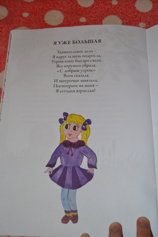 Хочу показать книгу)