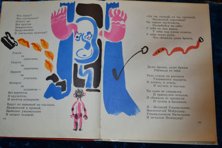 Продам детскую букинистику