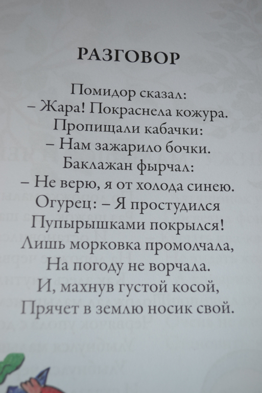 Хочу показать книгу)