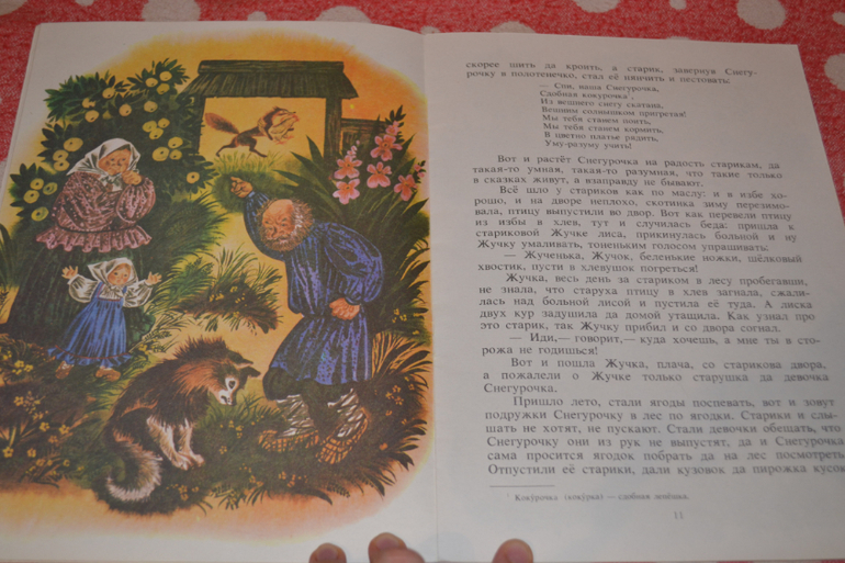 Продам детскую букинистику