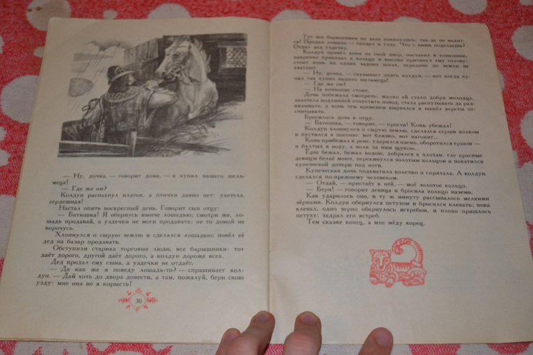 Продам детскую букинистику