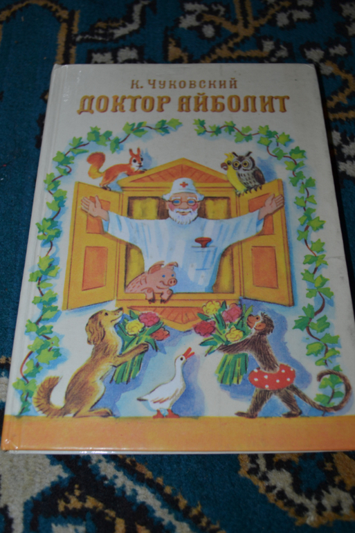 Любимые толстенькие из детства)))