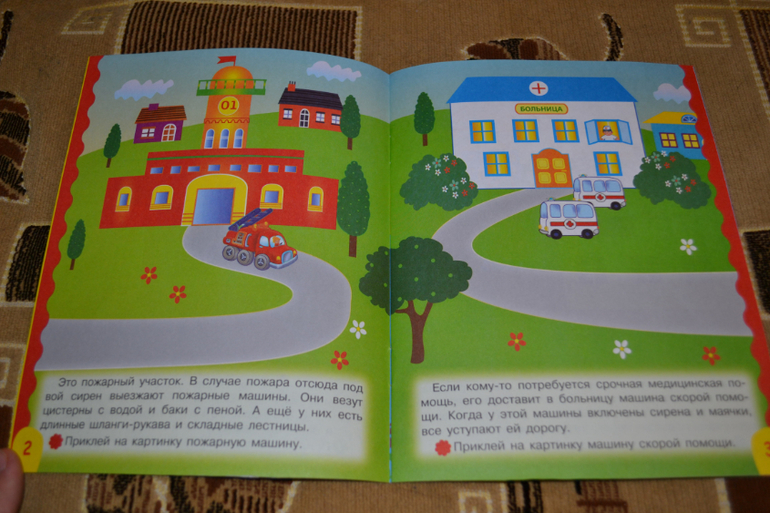 Большой обзор или ТОП-25 журналов с наклейками для сына