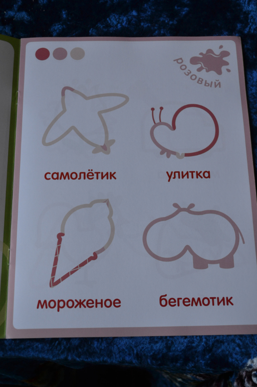 Большой обзор или ТОП-25 журналов с наклейками для сына