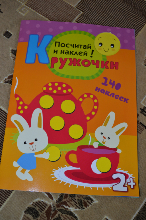 Большой обзор или ТОП-25 журналов с наклейками для сына