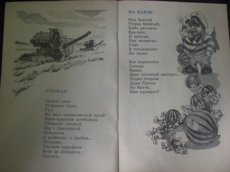 Забытые авторы и стихи.Часть 2.