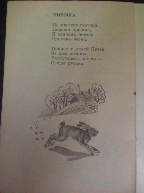 Забытые авторы и стихи.Часть 2.