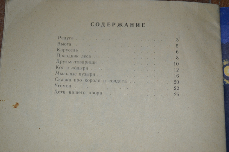 Забытые авторы и стихи.Часть 2.