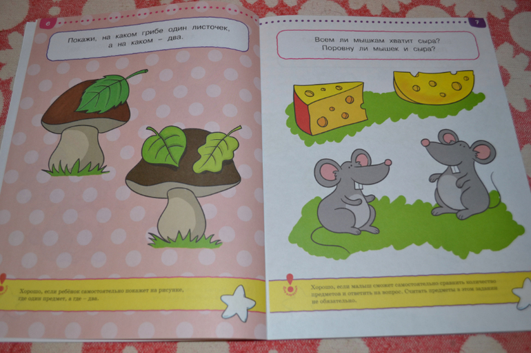 Наше развивающее пополнение