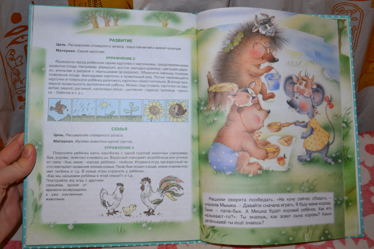 Наше развивающее пополнение