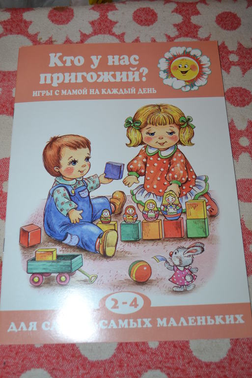 Наше развивающее пополнение