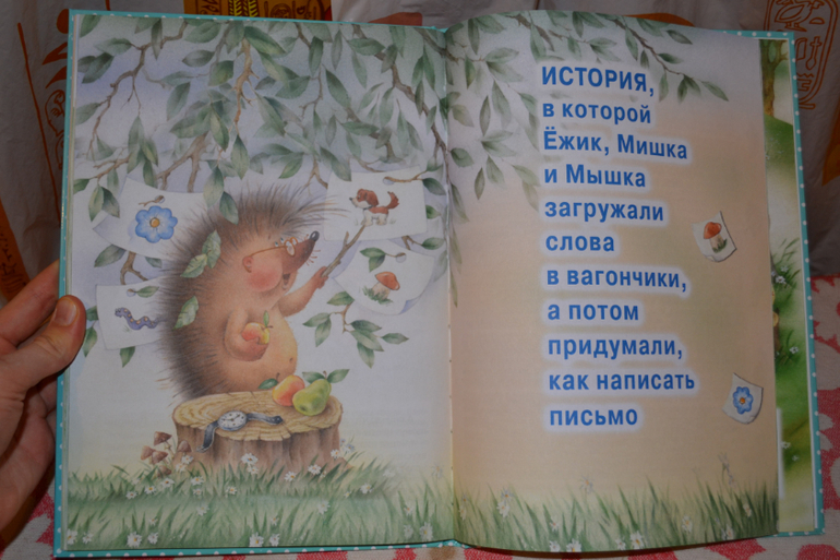 Наше развивающее пополнение