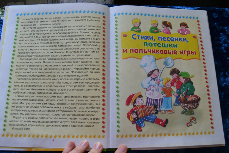 Наша развивающая посылочка)