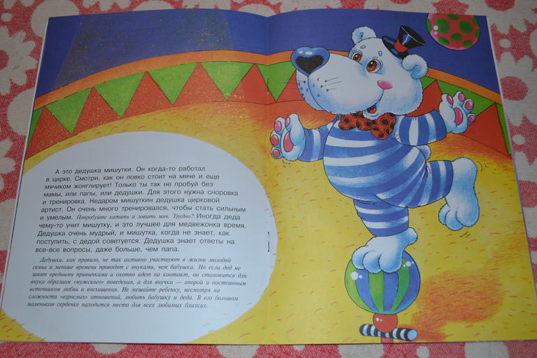 Наше развивающее пополнение