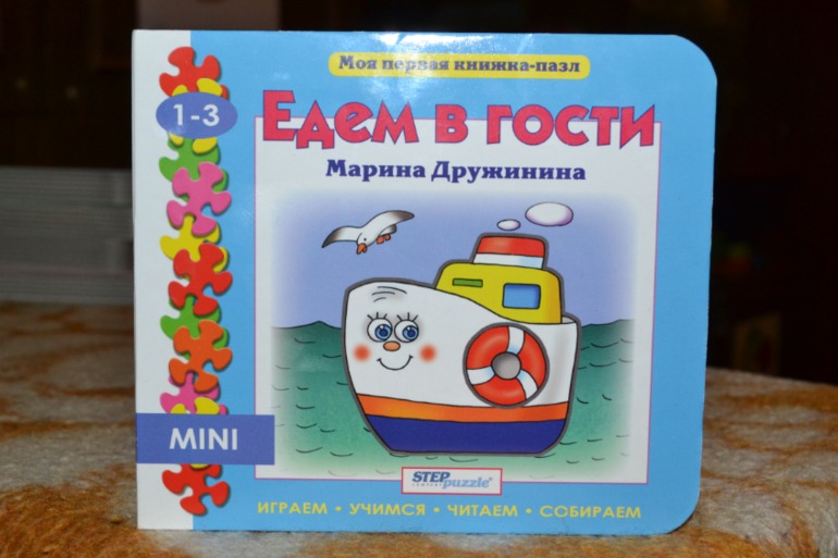 Наши книги в 1 год и 6 месяцев. Часть 2.