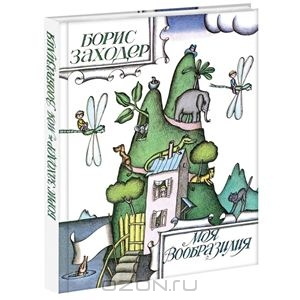 Книжное пополнение (2 г. 2 мес.)