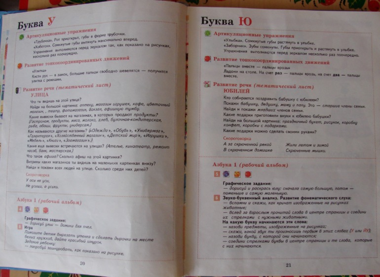 Изучаем Алфавит. Наши пособия.