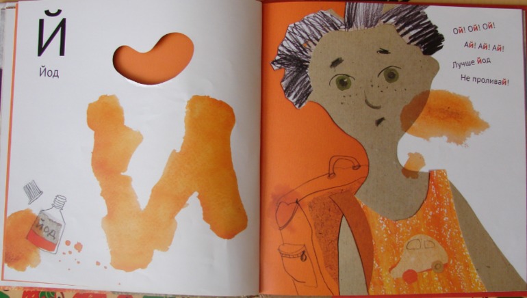 Изучаем Алфавит. Наши пособия.