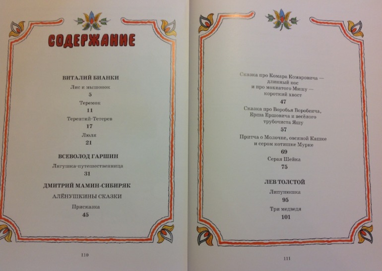 Книжное пополнение (2 г. 2 мес.)