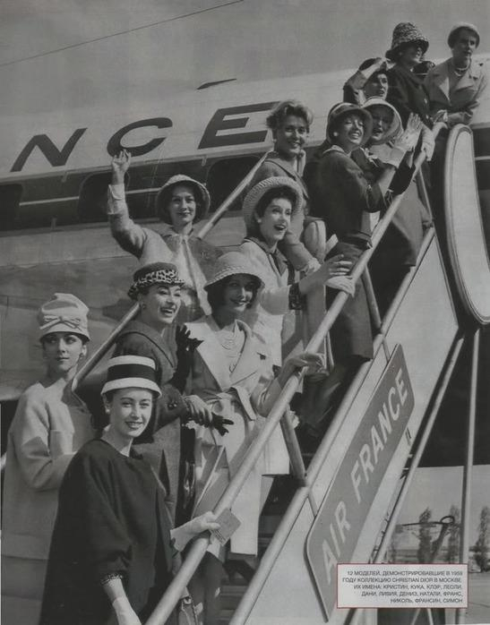 Dior в Москве в 1959)))