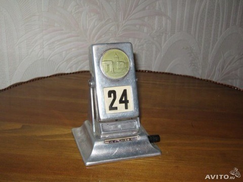 Ищу на обмен настольный календарь