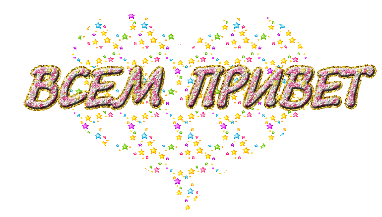 МОИ ЗАКУПОЧКИ) МИЛОСТИ ПРОШУ)