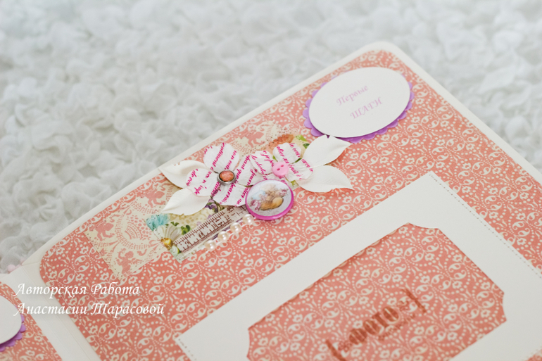 Лавандовый альбом для Олесеньки