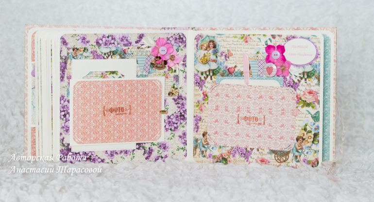 Лавандовый альбом для Олесеньки
