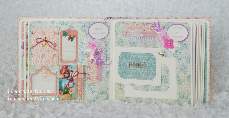 Лавандовый альбом для Олесеньки