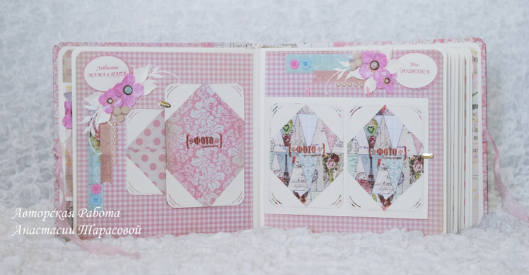 Альбом для очаровательных близняшек.