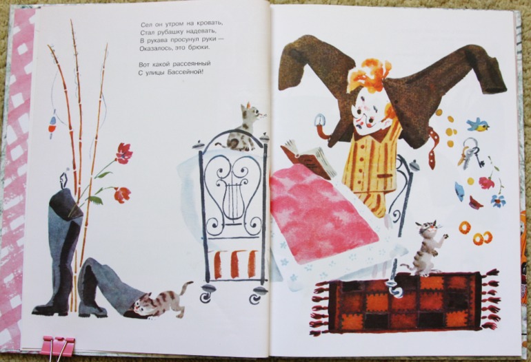 Вот какой рассеянный