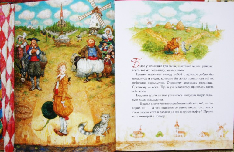 Кот в сапогах