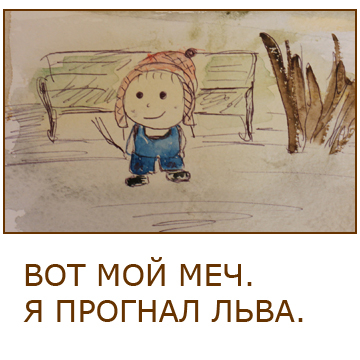 Книга про Пипа. Для тех, кто учится читать.