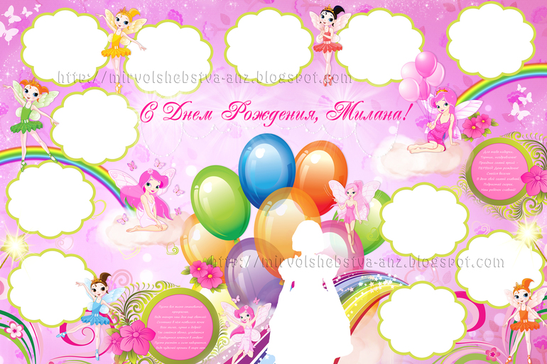 Плакаты для вашего праздника!