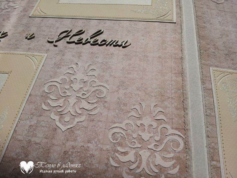 Большой свадебный фотоальбом