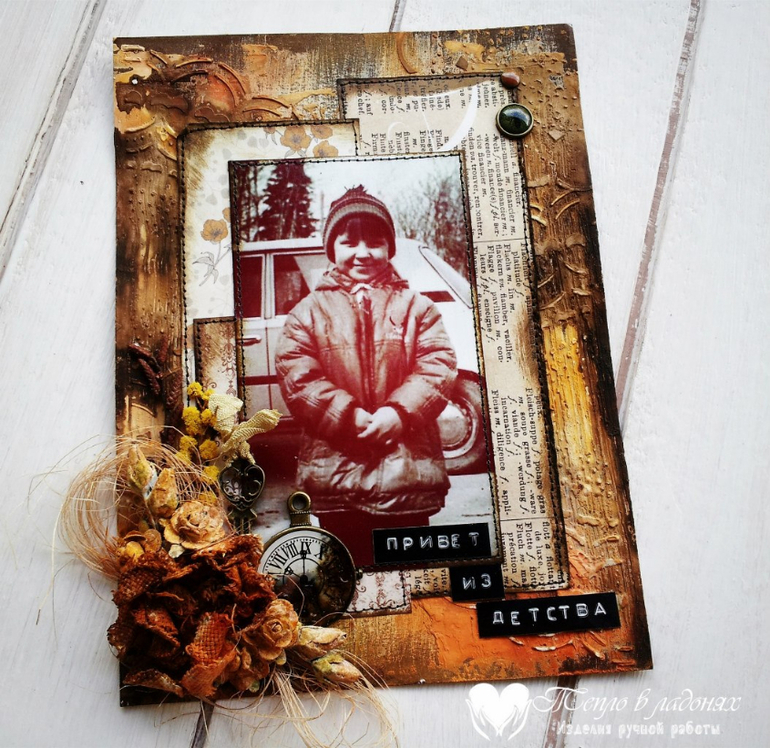 Про меня. Винтаж.