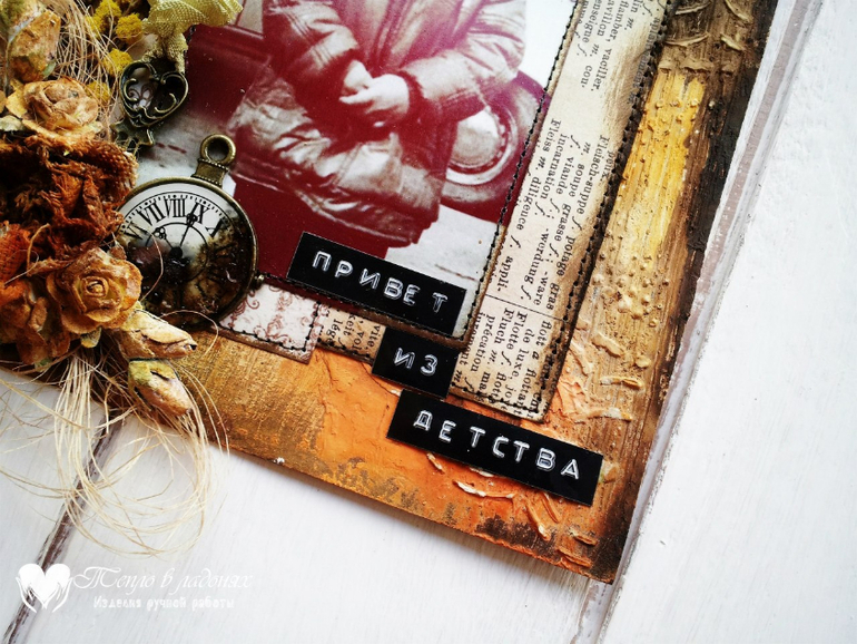 Про меня. Винтаж.