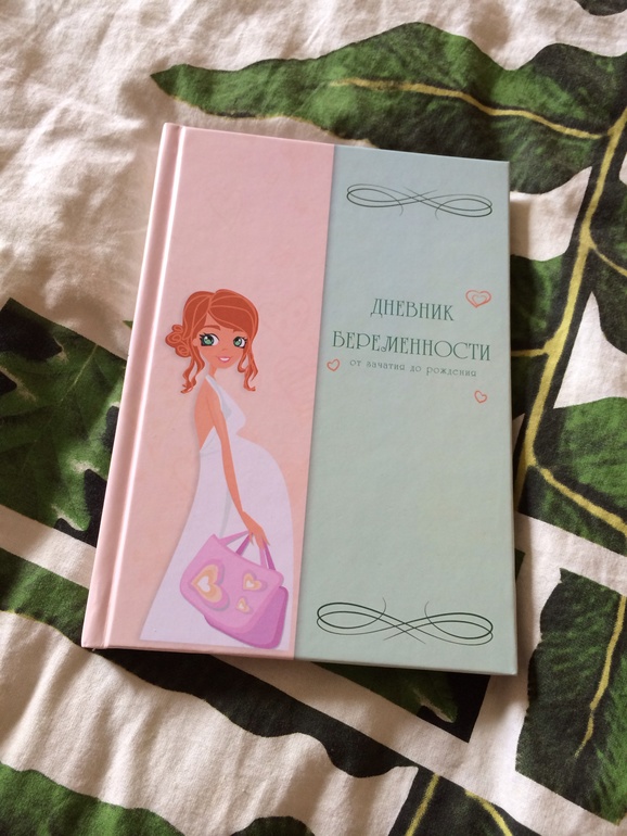 Ура!Вот и мой дневник пришел))